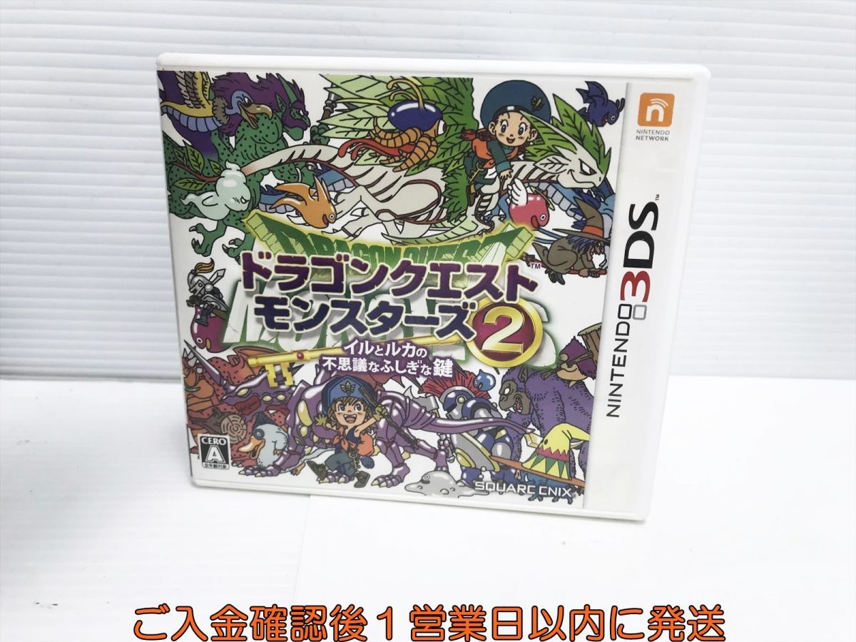 3DS ドラゴンクエストモンスターズ2 イルとルカの不思議なふしぎな鍵 ゲームソフト 1A0329-212yk/G1_画像1