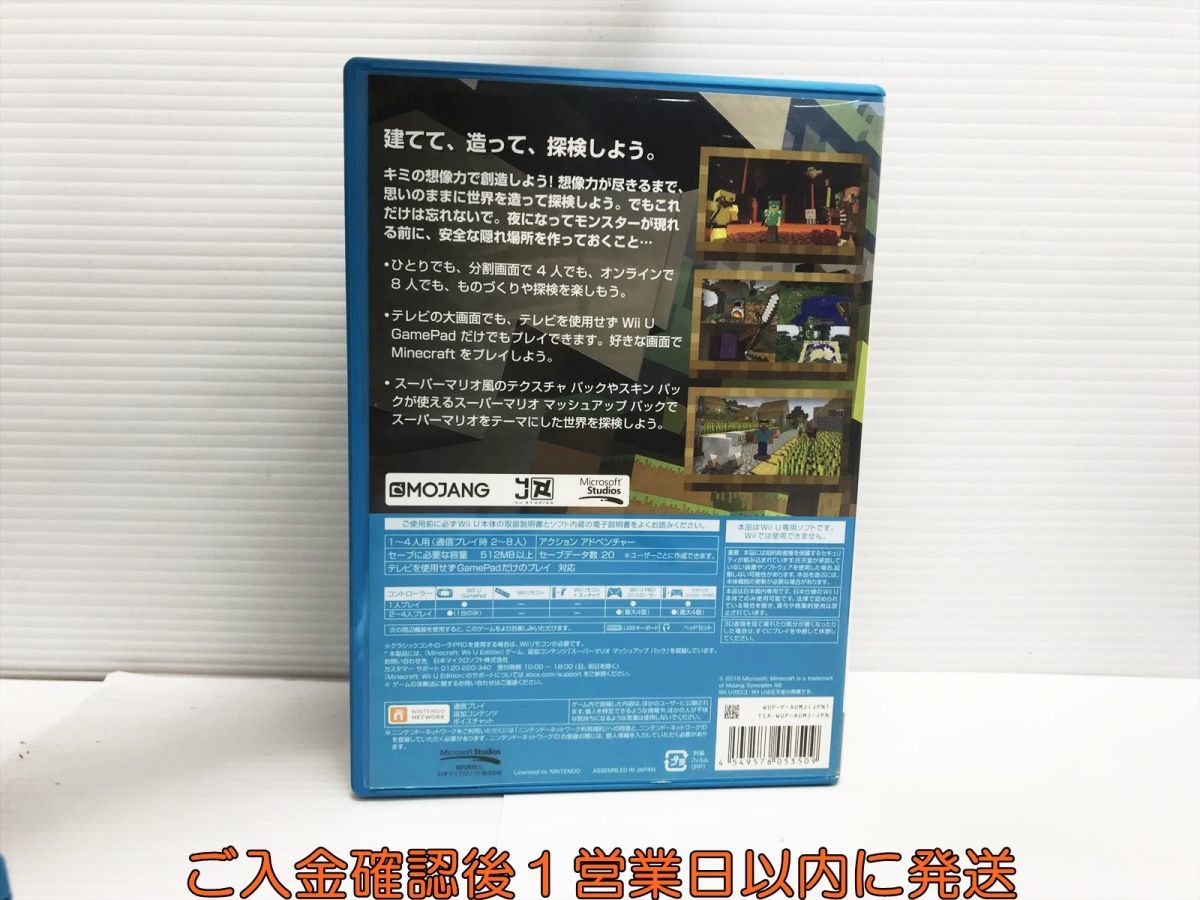 WiiU MINECRAFT: Wii U EDITION ゲームソフト 1A0225-390yk/G1_画像3