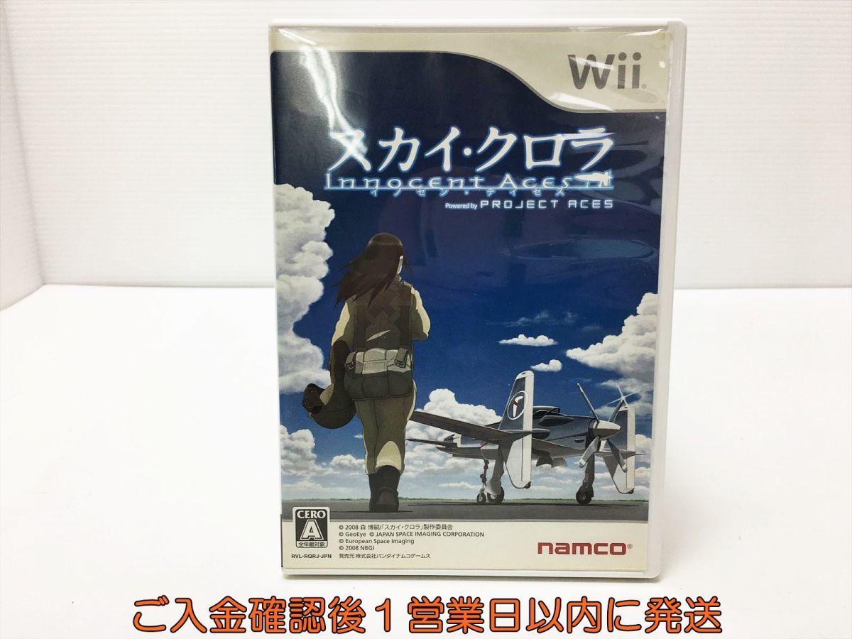 Wii スカイ・クロラ イノセン・テイセス ゲームソフト 1A0407-563mk/G1_画像1