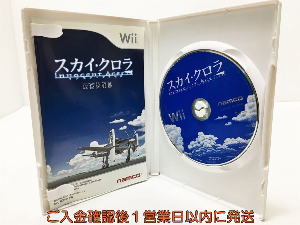 Wii スカイ・クロラ イノセン・テイセス ゲームソフト 1A0407-563mk/G1_画像2