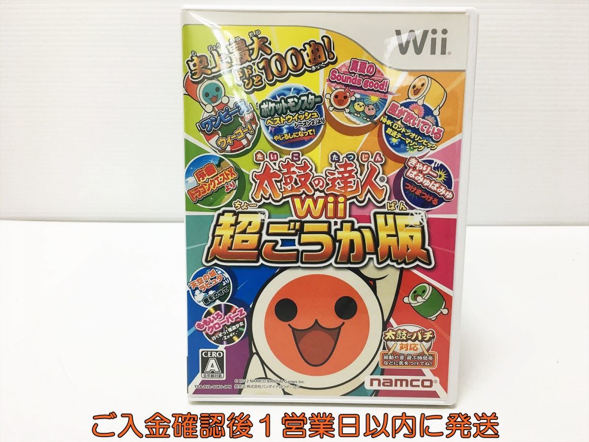 Wii 太鼓の達人Wii 超ごうか版 ゲームソフト 1A0407-570mk/G1_画像1