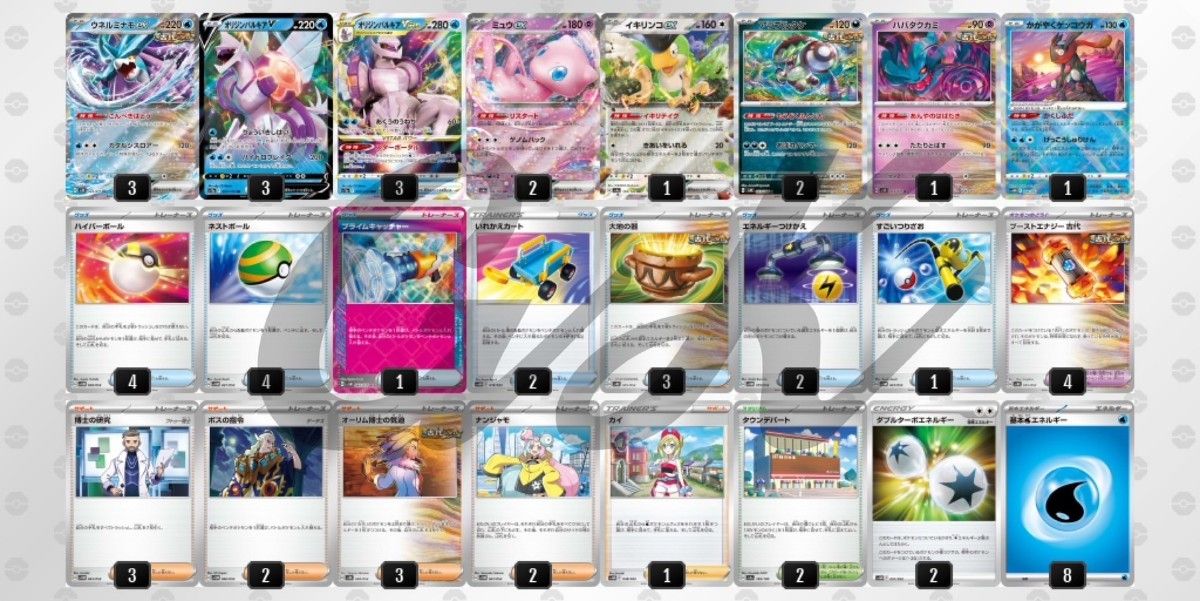 ウネルミナモex ポケカ四天王考案 ポケモンカード 構築済み ウネルミナモex ポケカ四天王考案 ポケモンカード 構築済み