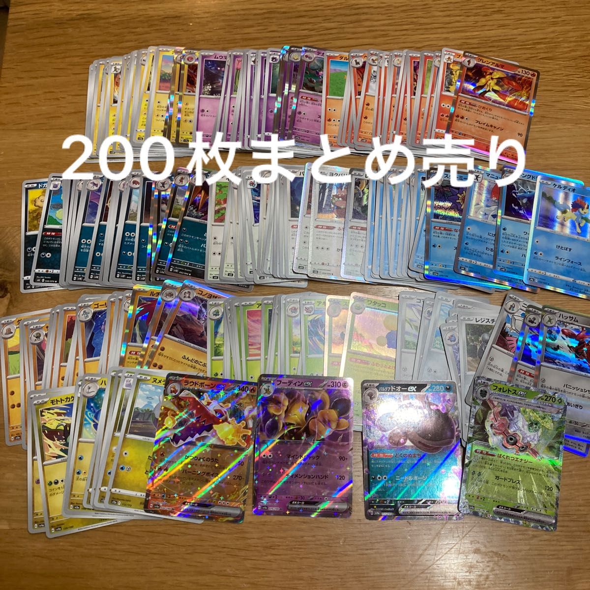 ポケモンカード 200枚まとめ売り|Yahoo!フリマ(旧PayPayフリマ) ポケモンカード 200枚まとめ売り|Yahoo!フリマ(旧PayPayフリマ)