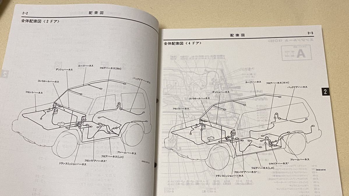 三菱　パジェロ　整備解説書　電気配線図集　95-8 KD-V24C E-V43W E-V25C E-V45W E-V23W KD-V46V E-V25W KD-V46W KD-V24W _画像3