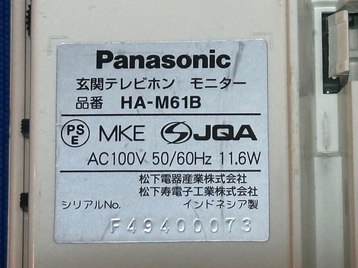 【中古】値下げ！Panasonic 玄関テレビホン モニター単体 HA-M61B 本体のみ パナソニック 親機 ドアホン