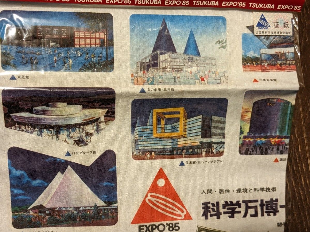 新品　未使用　未開封　科学万博　つくば　ハンカチーフ　レトロ　万博　コスモ星丸　HELLO!　2001A.C.　EXPO'85