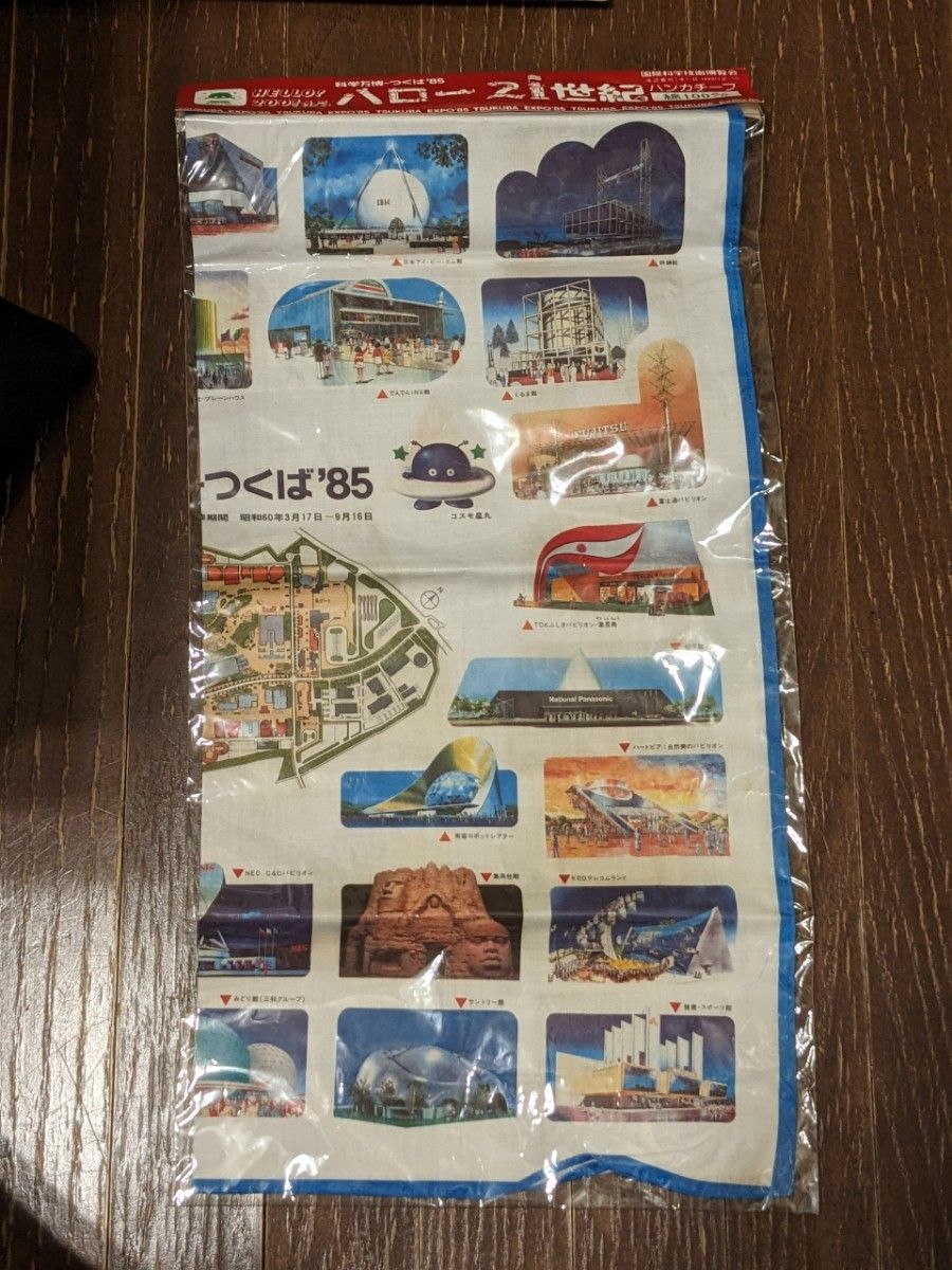 新品　未使用　未開封　科学万博　つくば　ハンカチーフ　レトロ　万博　コスモ星丸　HELLO!　2001A.C.　EXPO'85