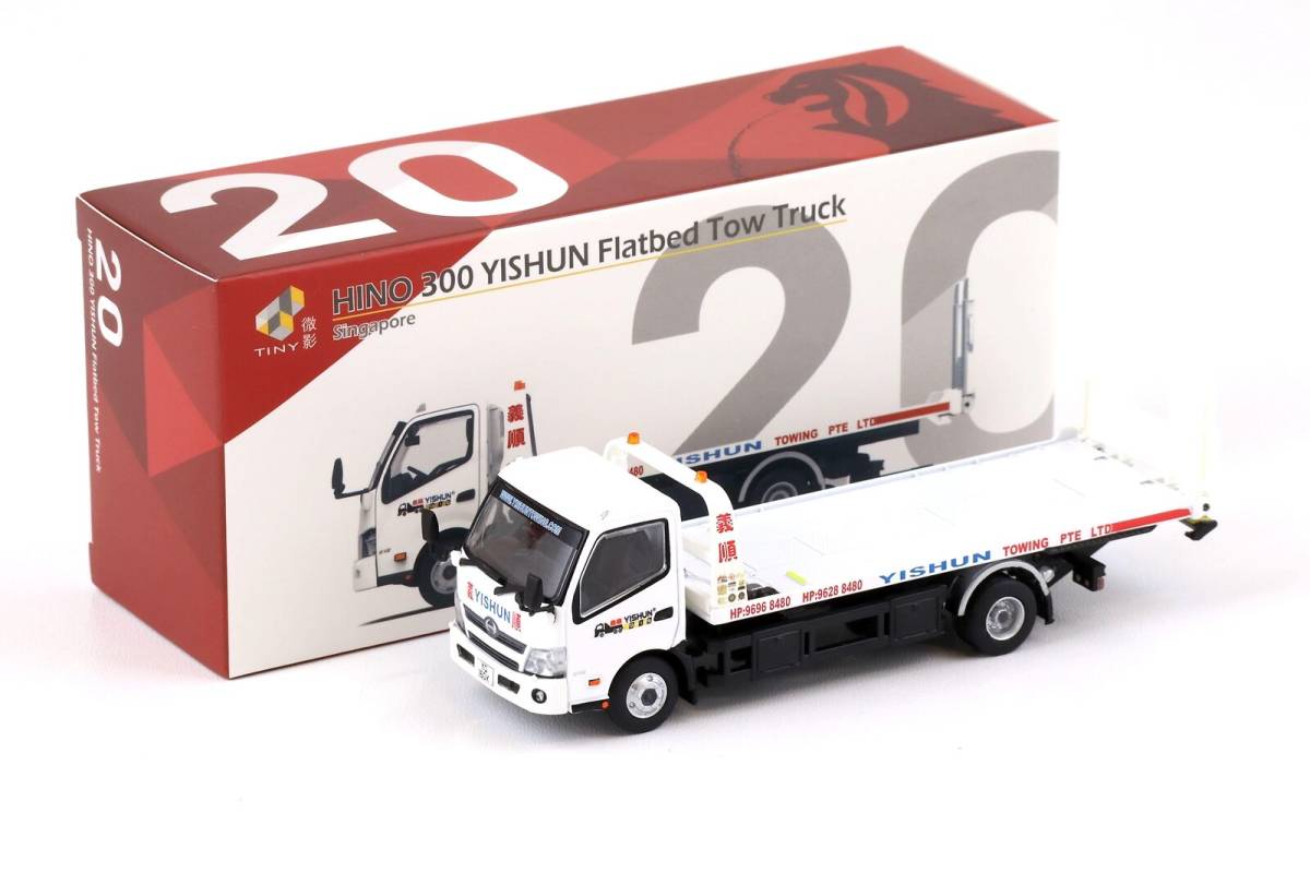 訳あり TINY タイニー Singapore HINO 300 YISHUN Flatbed Tow Truck 日野 デュトロ 自動車積載車 未開封 1/64_画像はサンプルです