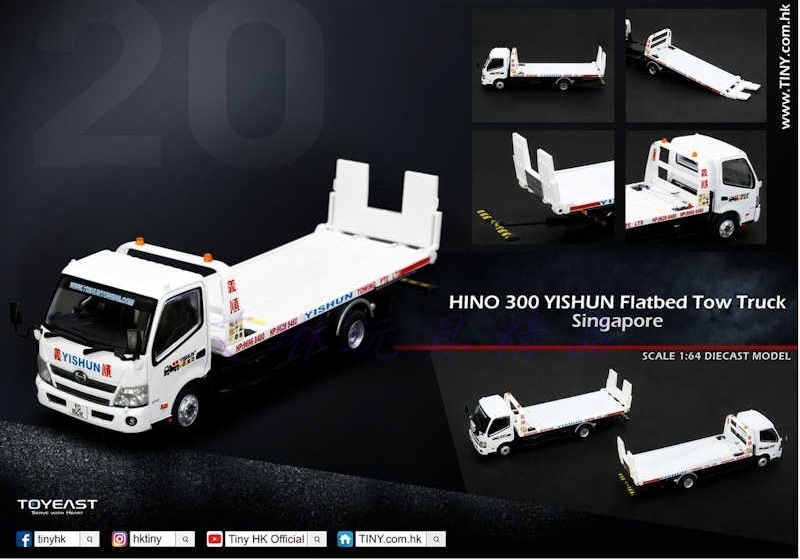 訳あり TINY タイニー Singapore HINO 300 YISHUN Flatbed Tow Truck 日野 デュトロ 自動車積載車 未開封 1/64_画像はサンプルです