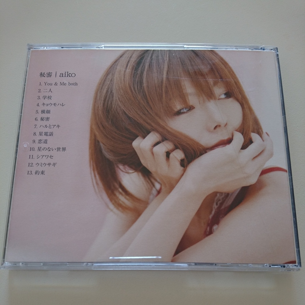 代購代標第一品牌 樂淘letao Aiko 秘密 初回限定カラートレイ仕様帯 広告付き 代購代標第一品牌 樂淘letao Aiko 秘密 初回限定カラートレイ仕様帯 広告付き