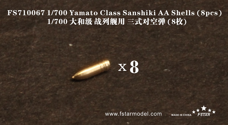 FS710067 1/700 WWII IJN 日本海軍 大和型戦艦用 三式焼霰弾 金属製セット 8隻入_画像1
