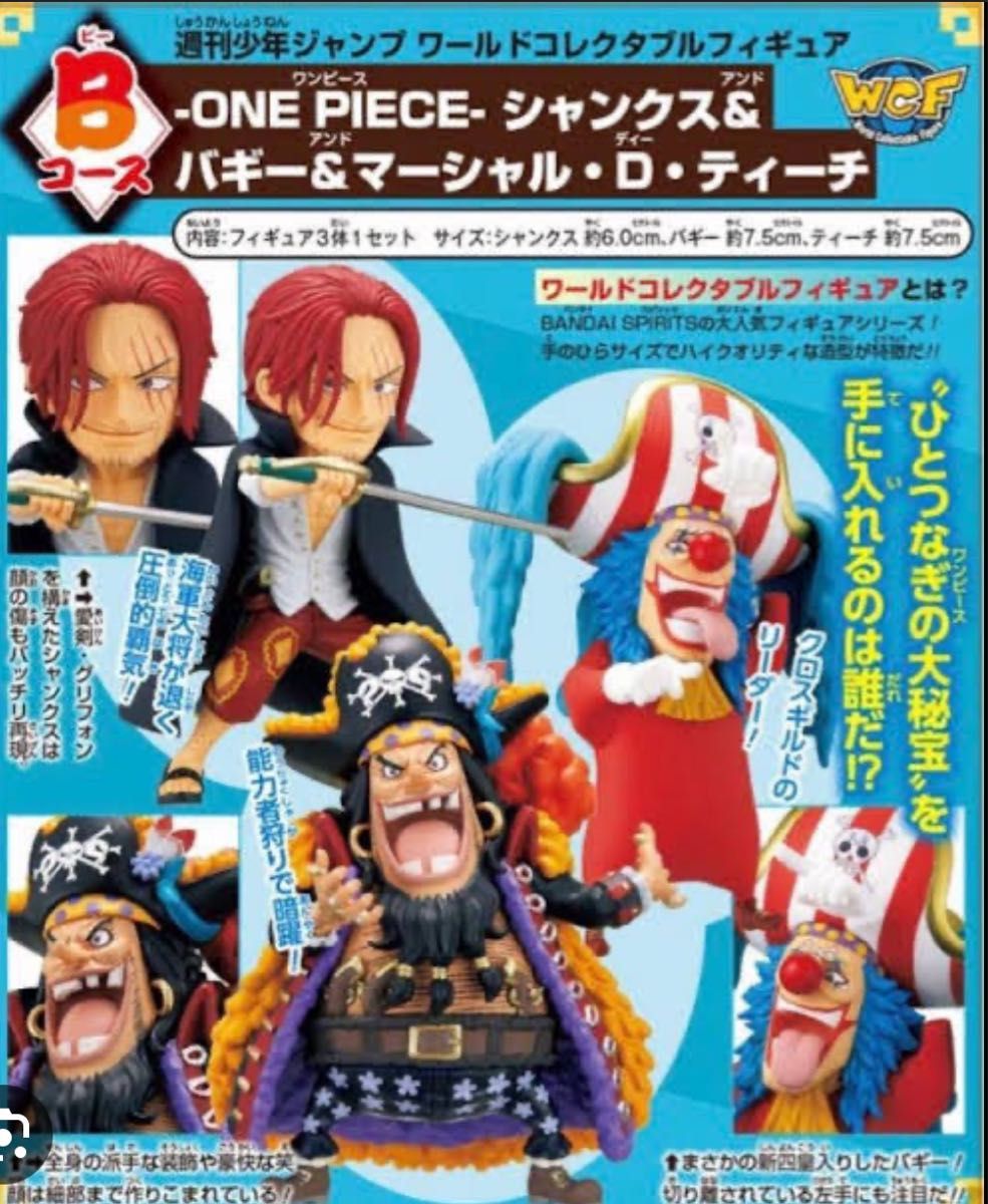 週刊少年ジャンプワンピース 応募者全員サービス ワーコレ 週刊少年ジャンプワンピース 応募者全員サービス ワーコレ