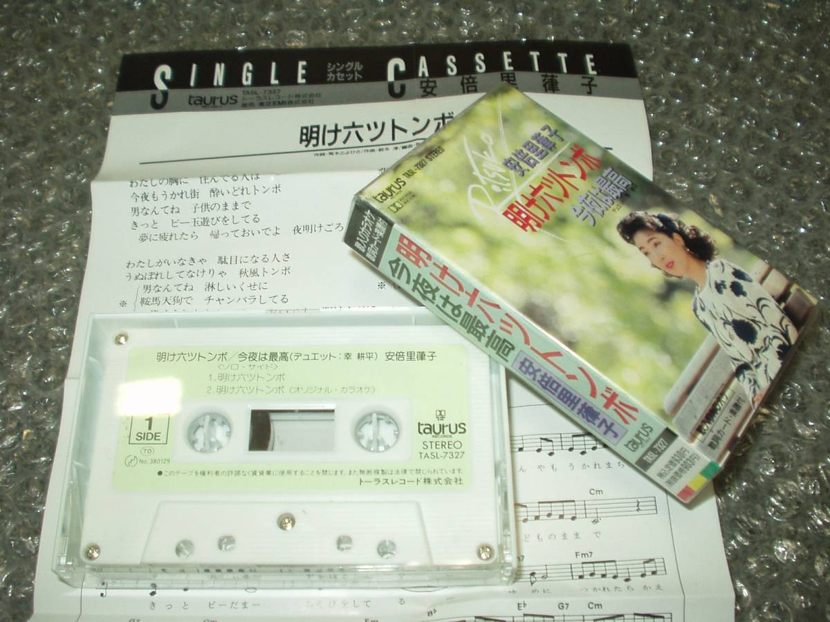  tape * cheap times ...( cheap times law .)[ opening six tsu dragonfly ]c/w cheap times .../.. flat [ now night is highest ]~ karaoke . record 