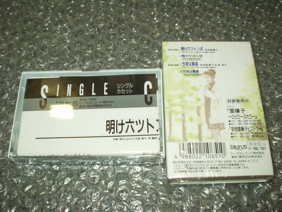  tape * cheap times ...( cheap times law .)[ opening six tsu dragonfly ]c/w cheap times .../.. flat [ now night is highest ]~ karaoke . record 