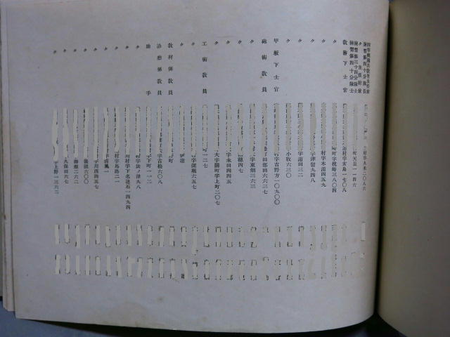 旧日本軍【1936年 旧帝国海軍 佐世保海兵團 昭和11年6月入団四等 旧日本軍【1936年 旧帝国海軍 佐世保海兵團 昭和11年6月入団四等