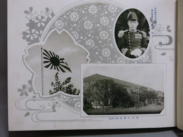 旧日本軍【1936年 旧帝国海軍 佐世保海兵團 昭和11年6月入団四等 旧日本軍【1936年 旧帝国海軍 佐世保海兵團 昭和11年6月入団四等
