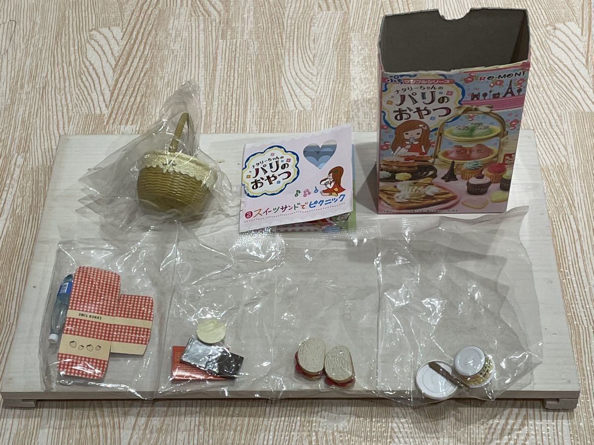 ナタリーちゃんのパリのおやつ ③スイーツサンドでピクニック リーメント】ナタリーちゃんのパリのおやつ③スイーツサンドで