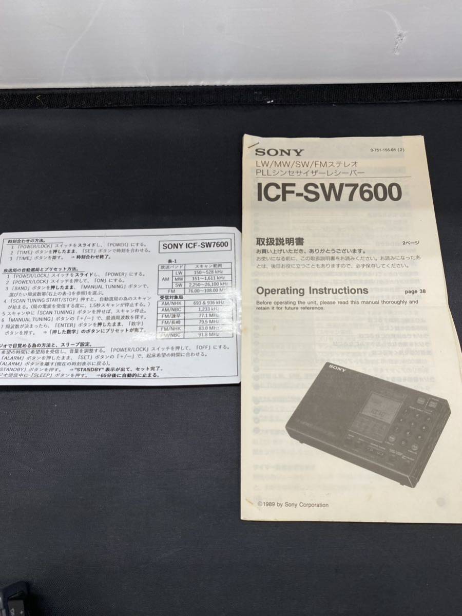 SONY ソニー ICF-SW7600 短波 ラジオ ワールドバンドレシーバー AM/FM/SW_画像9