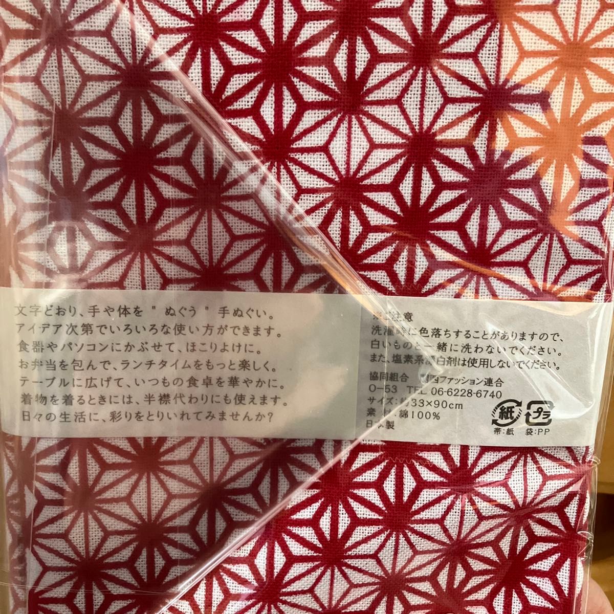 ①手ぬぐいまとめ売り  日本製　小紋手ぬぐい　ぬの千代　6枚　金魚　花火　和風　青　赤　紺　ブルー　レッド