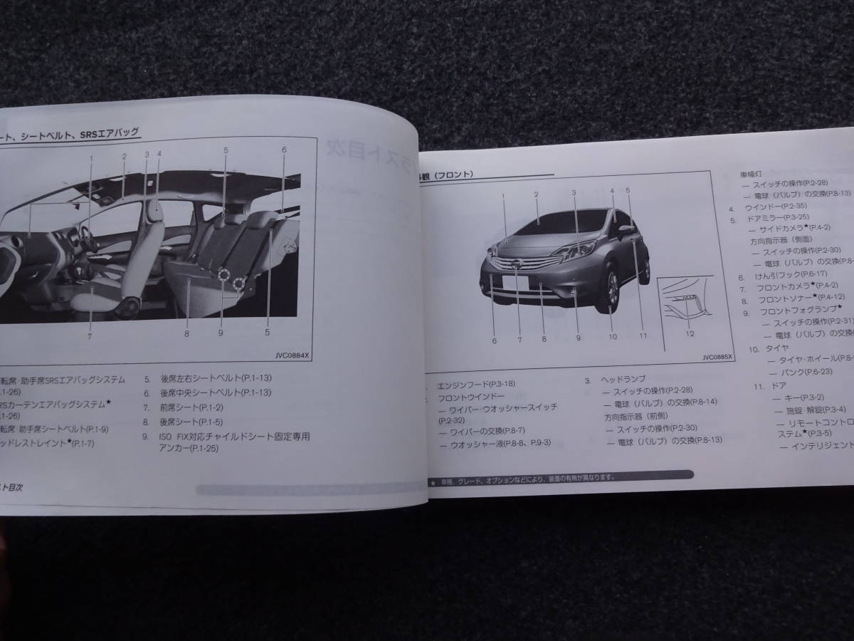 日産　ノート　E12　取扱説明書　取説　H28年　中古_画像4