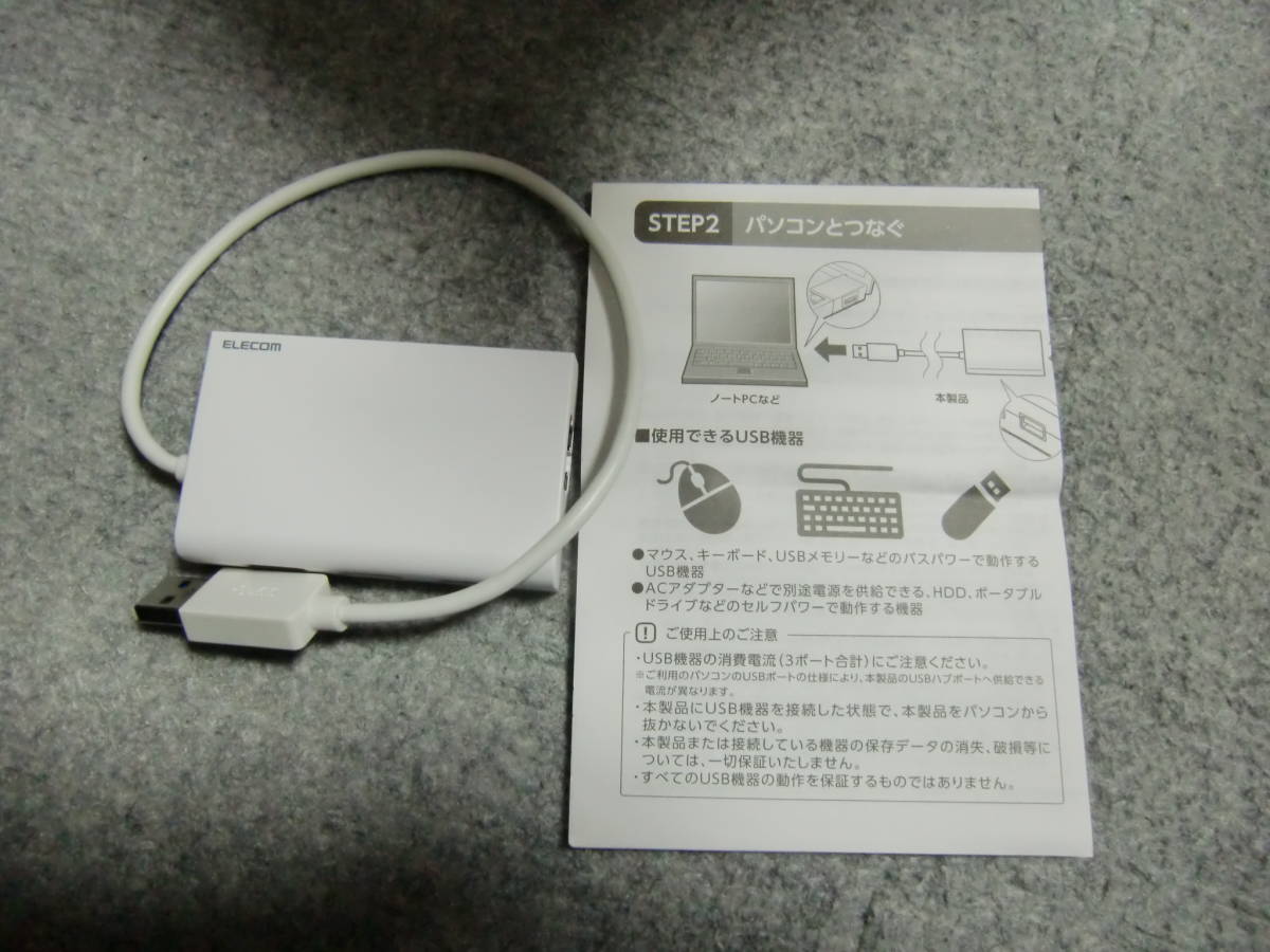 ★☆USB3.0 LANアダプター USBハブ付 エレコム ホワイト 拡張 ELECOM EDC-GUA3H-W 動作確認済み 送料無料☆★の画像1