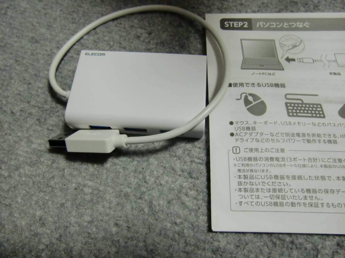 ★☆USB3.0 LANアダプター USBハブ付 エレコム ホワイト 拡張 ELECOM EDC-GUA3H-W 動作確認済み 送料無料☆★の画像2