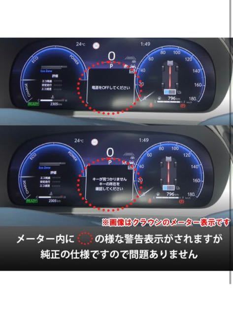 ハイエース 200系 5型 / 6型 / 7型 対応 エンジン かけたまま ロック が できる キット 機能 切替 可能 カプラーオン_画像4