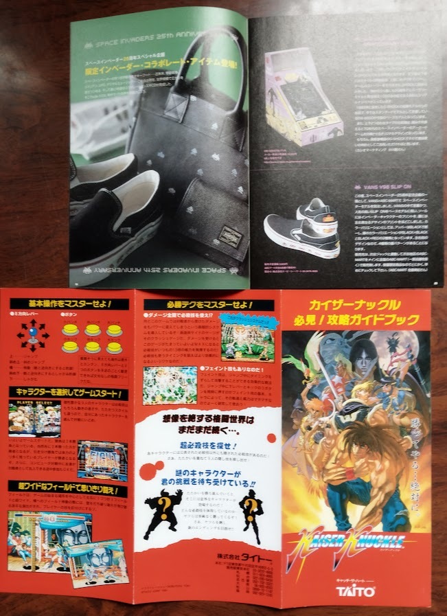 タイトーゲーム雑誌「 TiLT ティルト」ランダム18・36・41・45・49号全５冊～おまけ冊子ｓide b /カイザーナックルちらし/タイトーマガジン_カイザーナックル　ガイドブックちらし