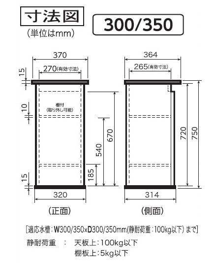 コトブキ　プロスタイル　３００/３５０ＳＱ　ブラック　幅30～35cm水槽用・組立式キャビネット　同梱不可_画像2