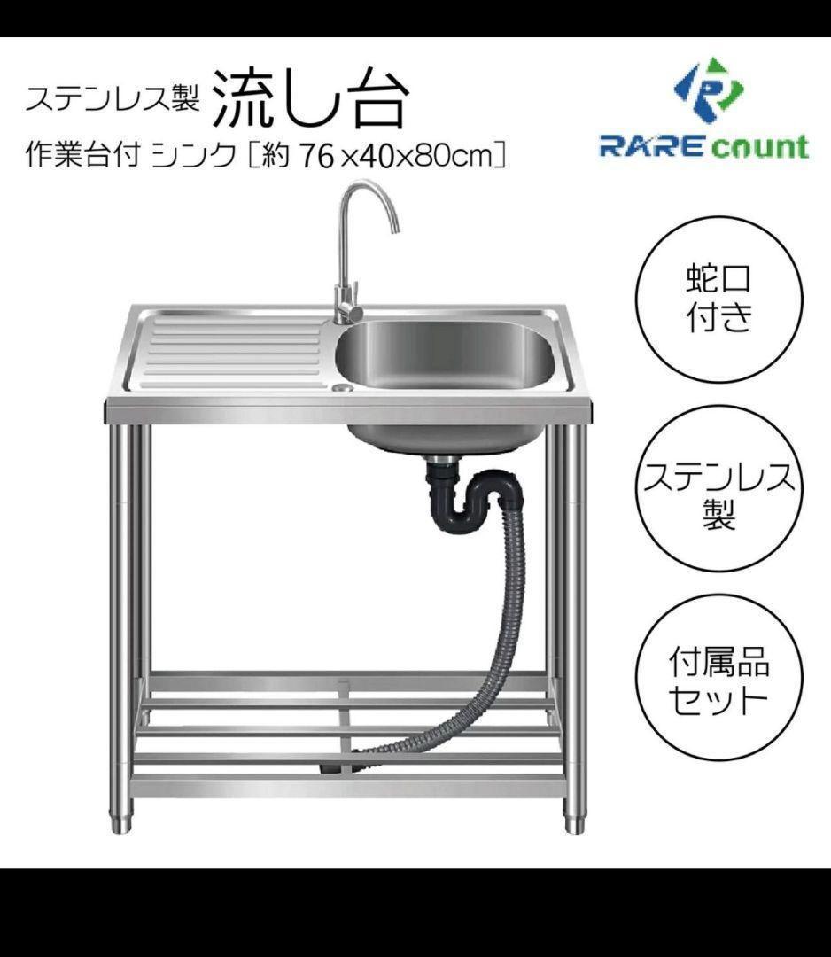 新作入荷!!】 楽天市場】公団流し アエル流し台 SS-600 SK型 新作入荷!!】 楽天市場】公団流し アエル流し台 SS-600 SK型