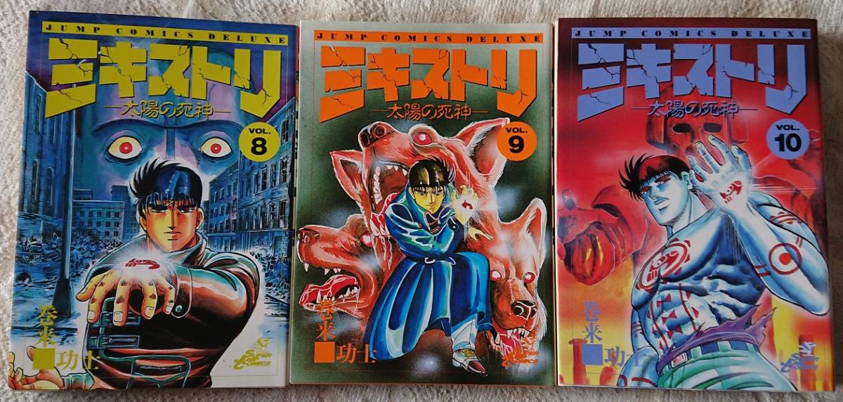 Bibian 比比昂- 漫画§巻来功士△ミキストリ太陽の死神全13巻 Bibian 比比昂- 漫画§巻来功士△ミキストリ太陽の死神全13巻