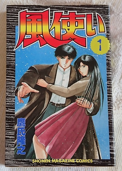 九星開運暦 六白金星〈平成10年度版〉―毎日の運勢 (shin 漫画 九星開運暦 六白金星〈平成10年度版〉―毎日の運勢 (shin 漫画
