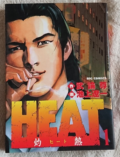 漫画 ハロルド作石「BECK 13」コミックス×CD 初回限定 青年 漫画 ハロルド作石「BECK 13」コミックス×CD 初回限定 青年