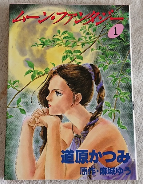 漫画§道原かつみ△ジョーカーシリーズ　全８巻_画像2