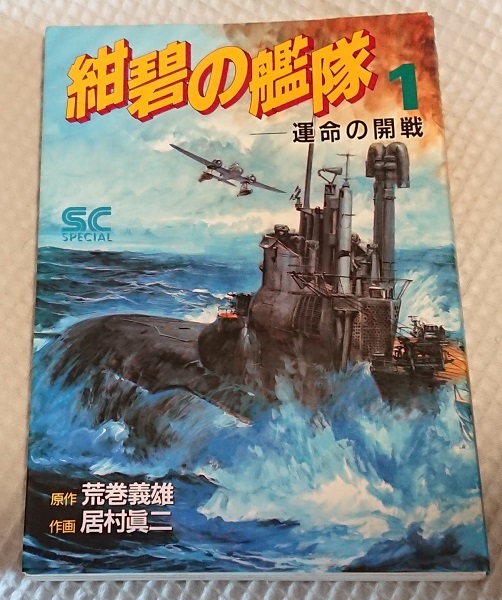 5月新刊☆ヨシノズイカラ 1巻+8店舗特典 /フタバ図書・精文館 含む ゆうメール無料 - 青年 5月新刊☆ヨシノズイカラ 1巻+8店舗特典 /フタバ図書・精文館 含む ゆうメール無料 - 青年