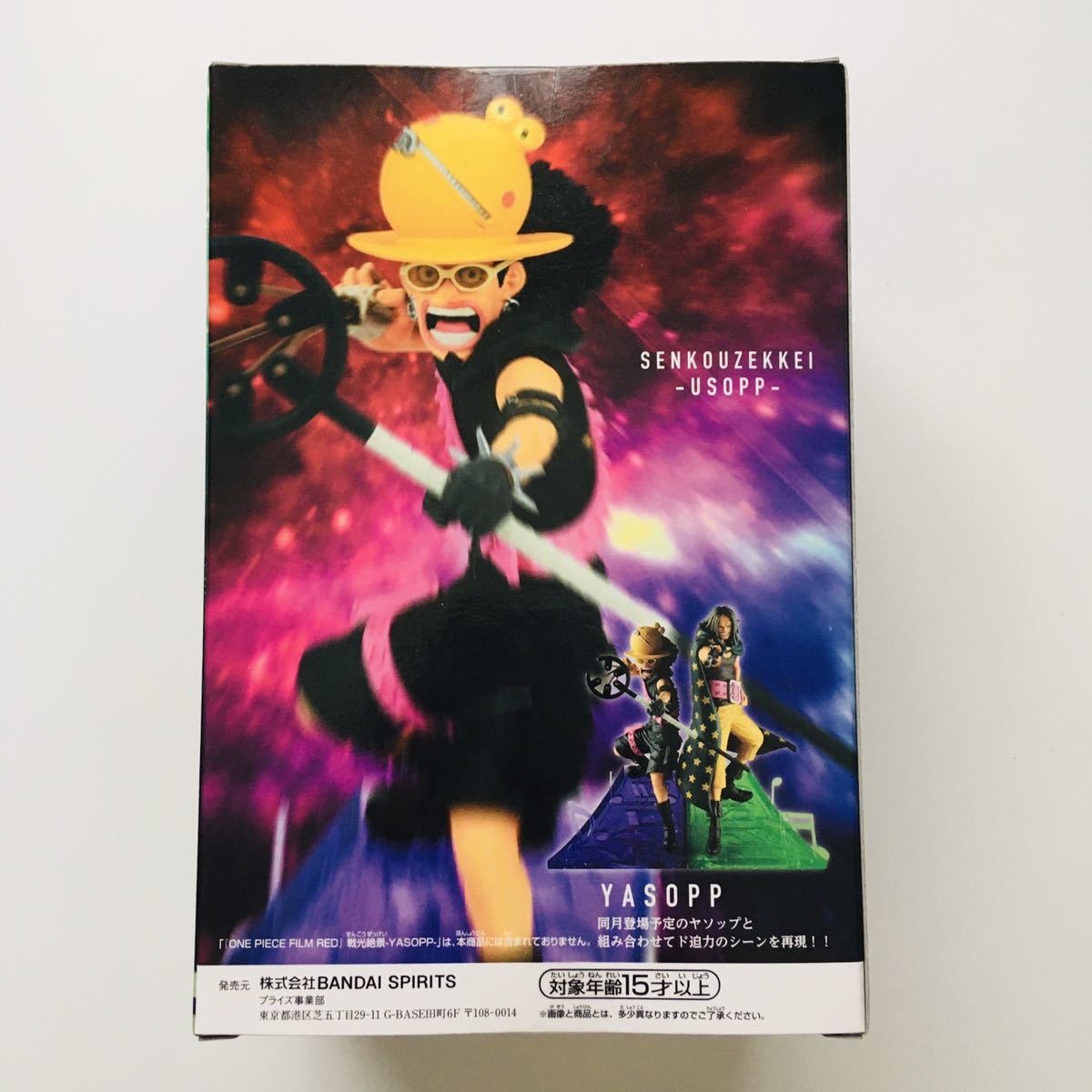 【新品未開封】82 ONE PIECE FILM RED 戦光絶景 -USOPP- ワンピース ウソップ フィギュア_画像3