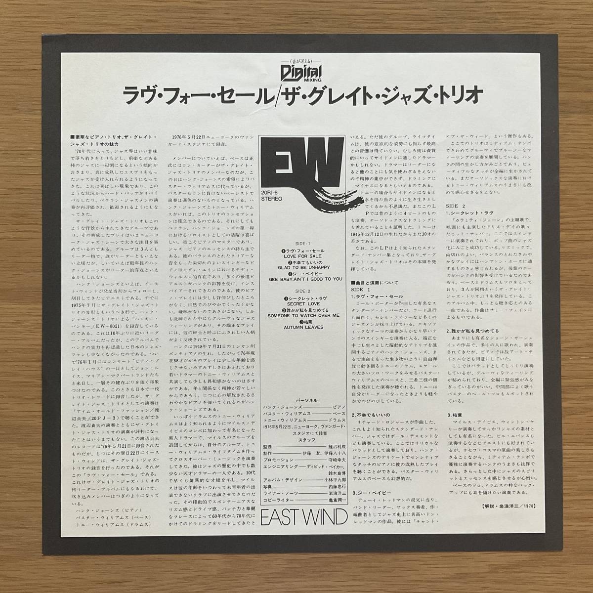 国内企画 デジタルミキシング GREAT JAZZ TRIO Love For Sale 国内再発盤 LP 帯付き DIGITAL MIXING 1980 20PJ-6_画像3