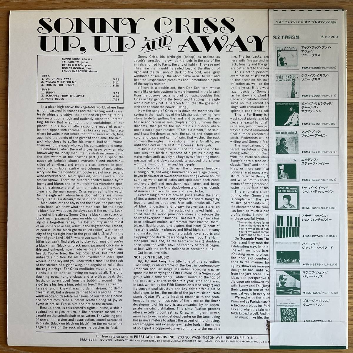 SONNY CRISS Up, Up And Away 国内再発盤 LP 帯付き 1980 PRESTIGE SMJ-6268の画像2