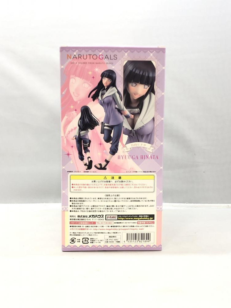 [ used ] mega house NARUTO girl z Hyuga city hinata breaking the seal goods NARUTO- Naruto -. manner .[240097179592]