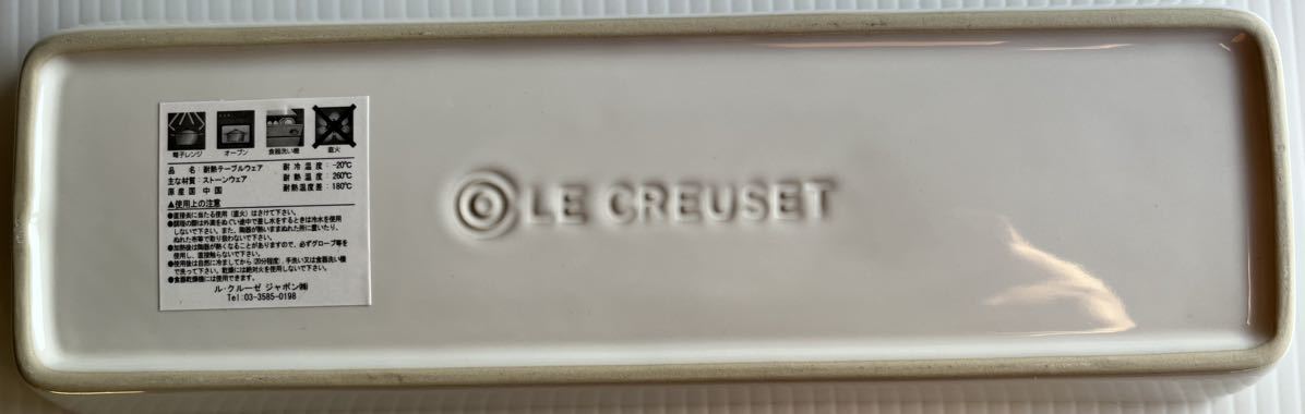 ★未使用★LE CREUSETル クルーゼ ハート型 ストーンウェア グラデーションの画像6