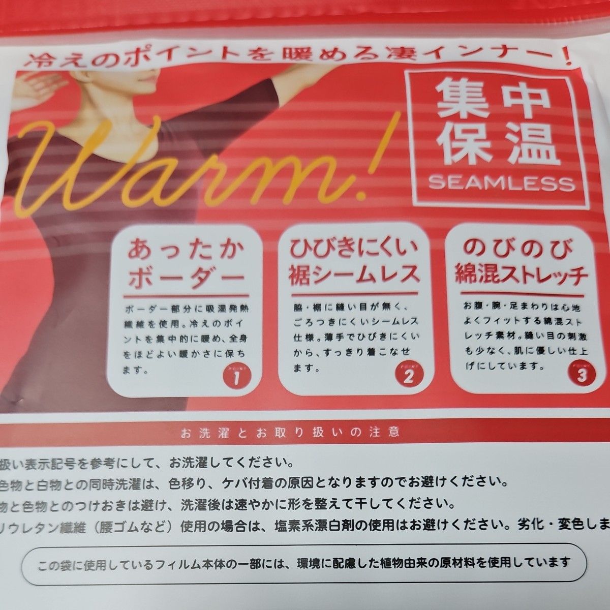 ホットマジック HOTMAGIC 冷えのポイントを集中的に暖める 5分袖インナー （ブラック）