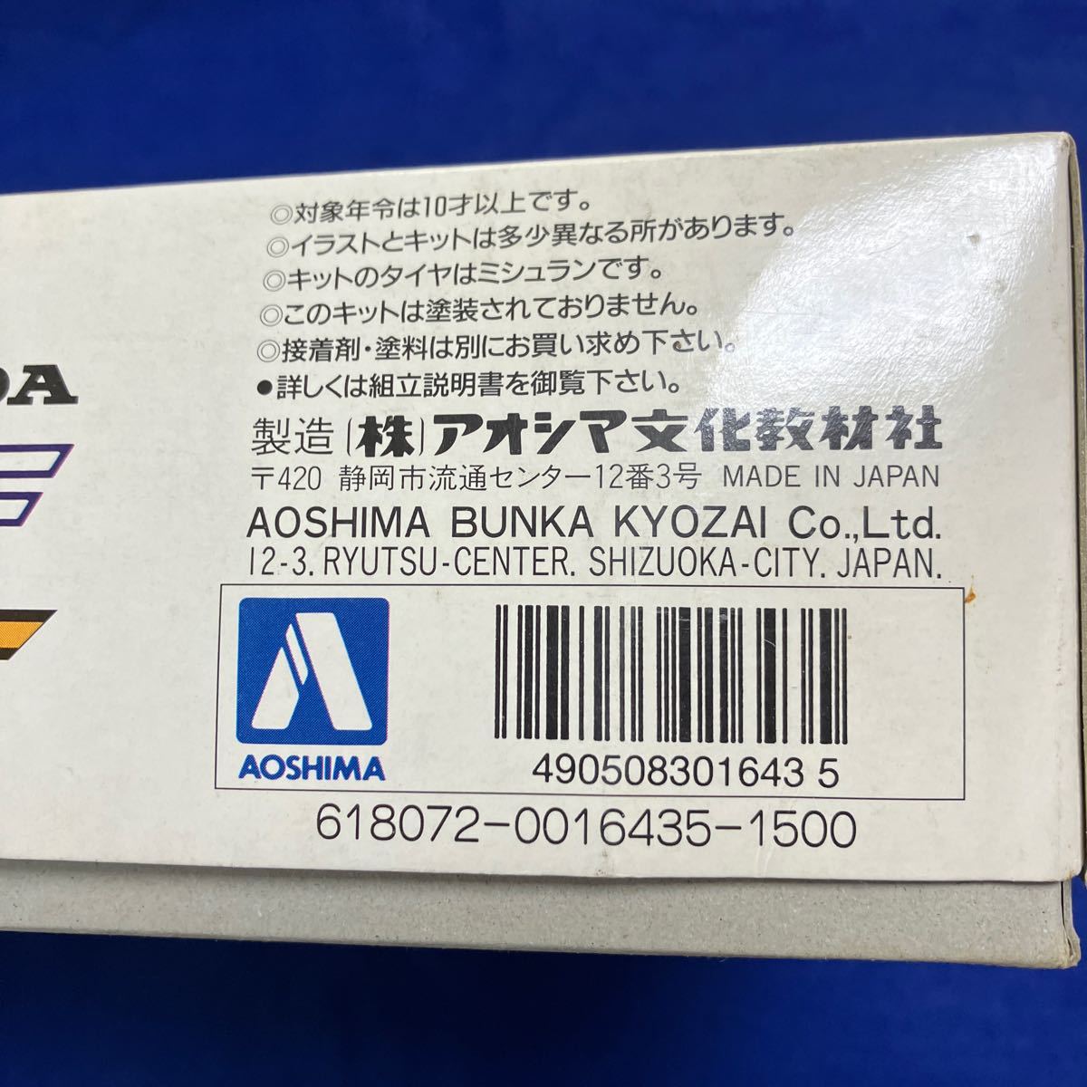 未組立新品 アオシマ 1/12 　ホンダ　VT　250F　NO.1　HONDA　バイク　同梱可能_画像5