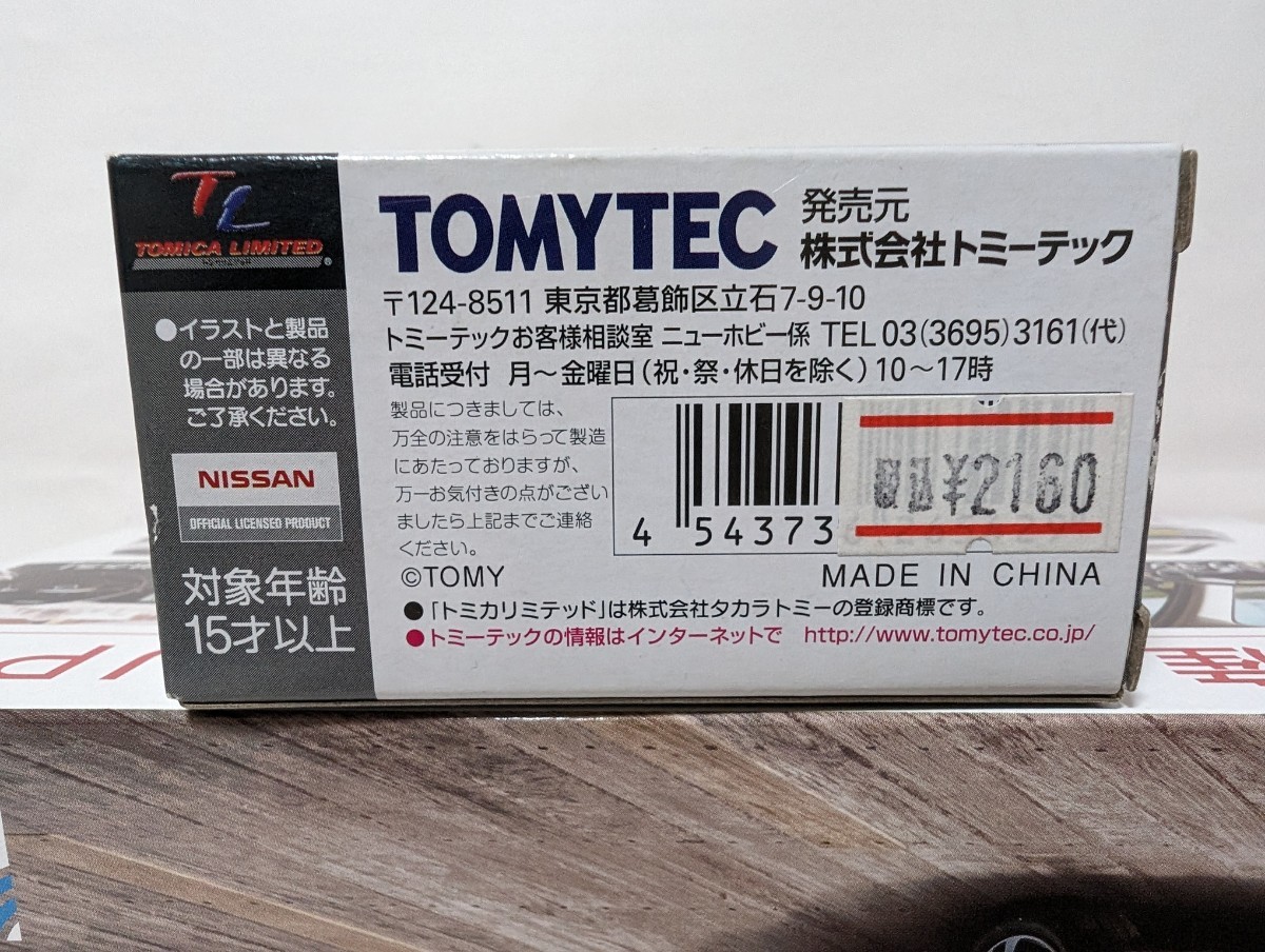 TOMYTEC トミカリミテッドヴィンテージ NEO LV-N10 ニッサン サニー 1500 スーパーサルーン(86年式) トラッドサニー 前期型です_画像10