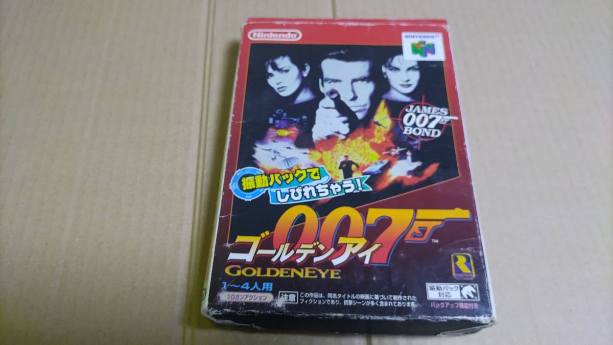 ゴールデンアイ007 ニンテンドー64