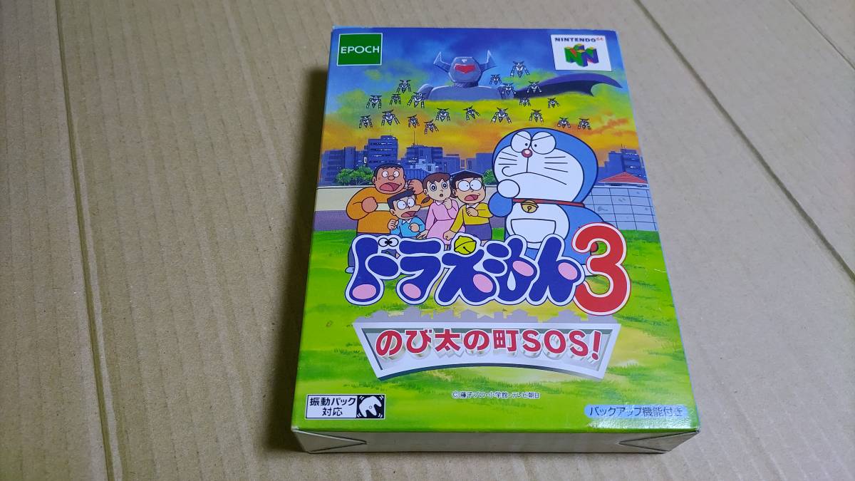 Amazon | ドラえもん3 のび太の町SOS! | ゲームソフト