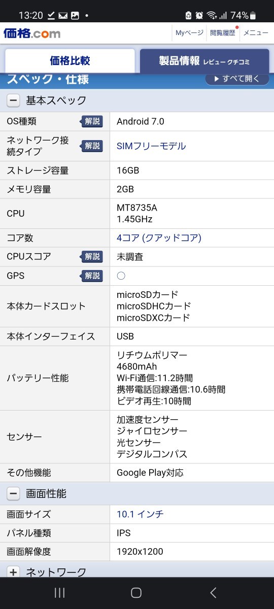 ASUS ZenPad 10 Z301MFL-DB16 SIMフリー [ダークブルーの画像2