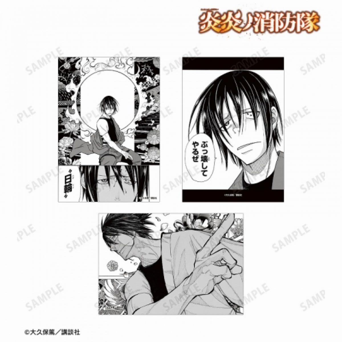 炎炎ノ消防隊 弐ノ章 100mm缶バッジ 新門紅丸 アニメイト 特典 炎炎ノ消防隊 アニメイトフェア 新門紅丸 ブロマイド3枚セット