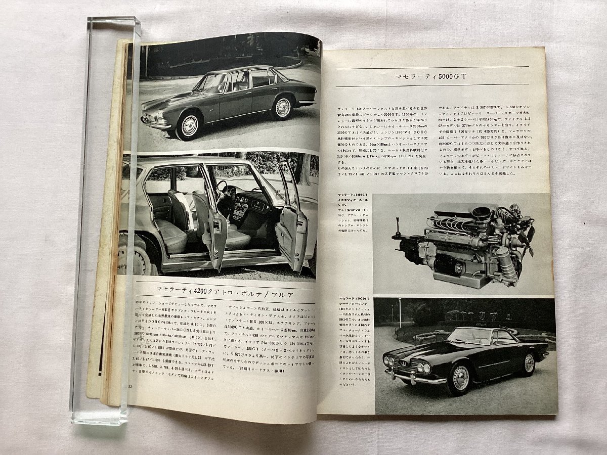 ★[69117・特集：マセラティ ] ロードテスト：コンテッサ1300 DX、ベレット1600GT。カーグラフィック1964年12月号。★_画像5