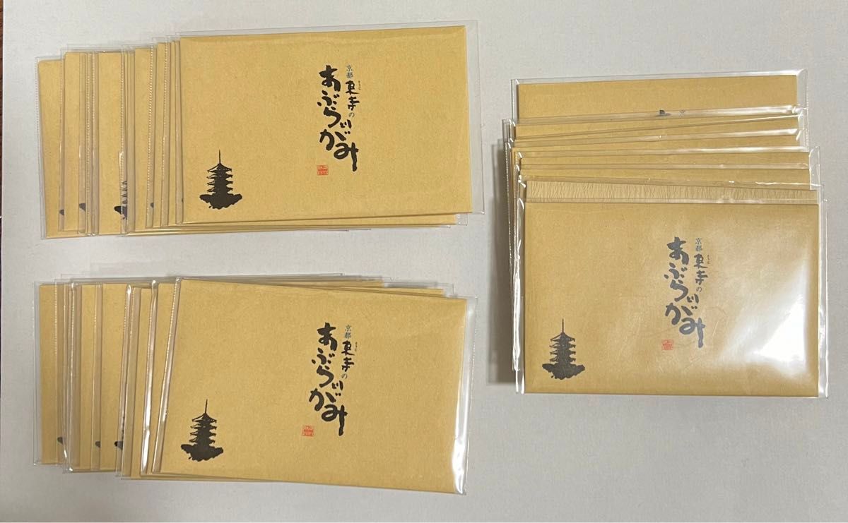 京都東寺のあぶらとりがみ　30冊