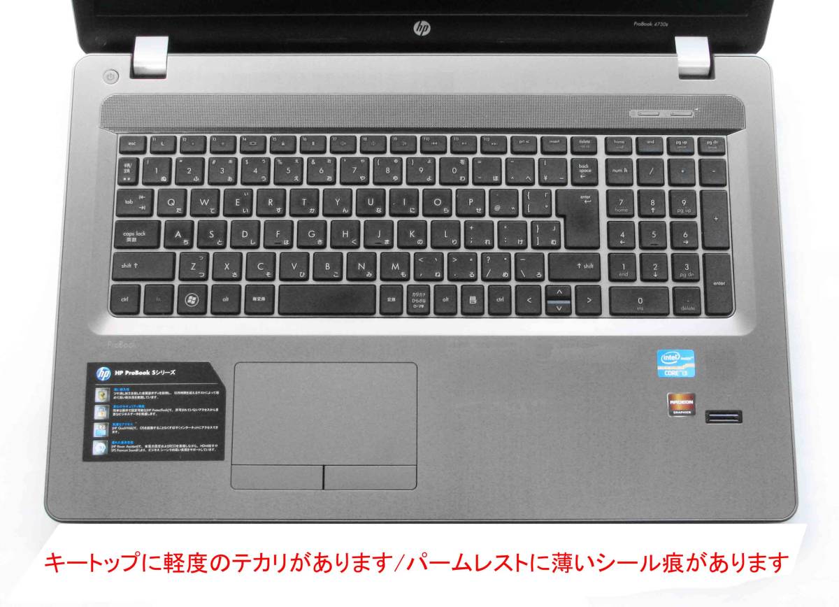 Win11快適17.3in大画面!!★ProBook 4730s★新品SSD-256GB/メモリ増設8GB★17.3in液晶★バッテリー極上品です!!★_画像7